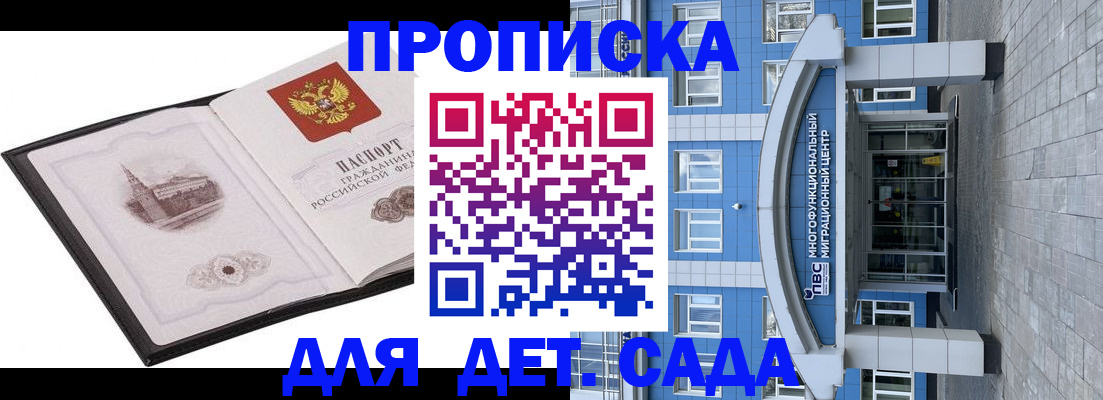 прописка поиск в Нытве