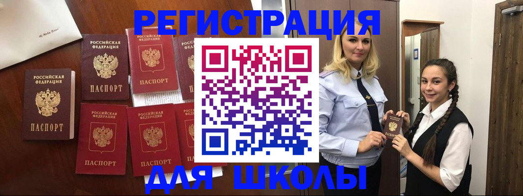 прописка для военкомата в Нытве