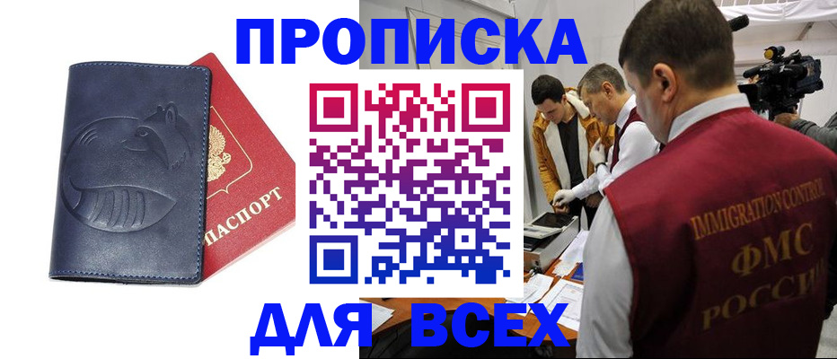 временная регистрация 2025 в Нытве